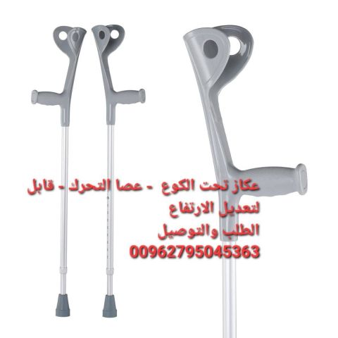 عكازات الكوع للمشي والساعد في للمشي من الألومنيوم قابلة للتعديل  2