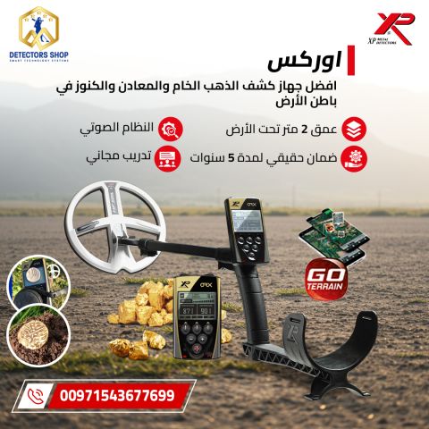 إكس بي أوركس XP ORX  3