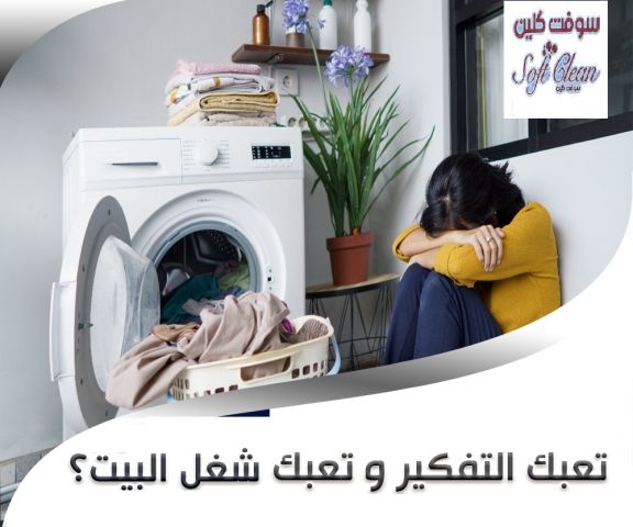 نقدم لكم عاملاتنا مدربات ومؤهلات وبخبرة لمختلف الحالات بالتنظيف 