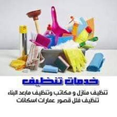 نقل الاثاث المنزلي والمكاتب ٠٧٩١٥٣٢٠١٦تنضيف الكنب والسجاد 