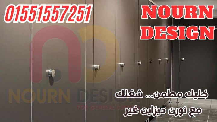 خصومات نورن ديزاين  فواصل وقواطيعhpl كومباكت  5