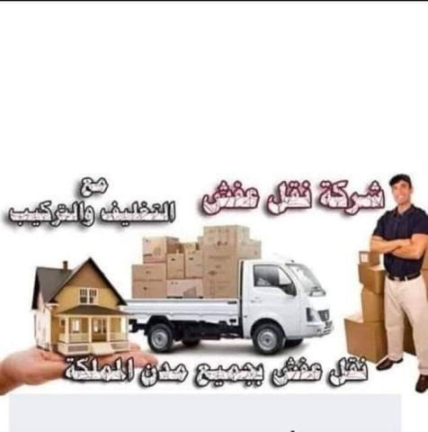 افضل الاسعار مع شركة بيت السعاده نقل عفش وتغليف وتركيب 0790664964 3