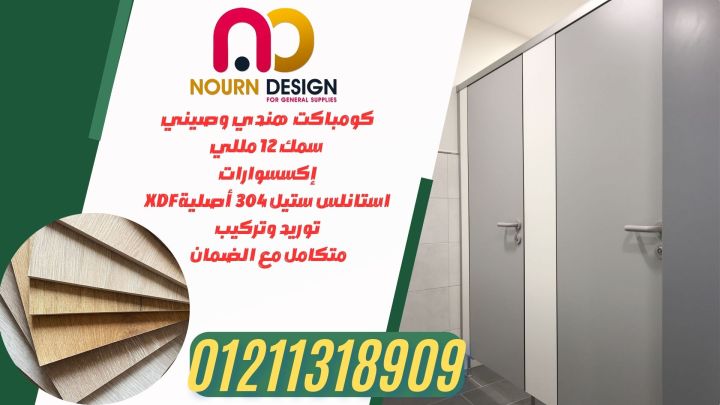  اوشاش كومباكت  Greenlam 2