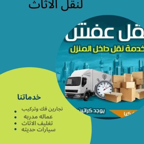 -شركة بيت السعاده: 0790664964.  