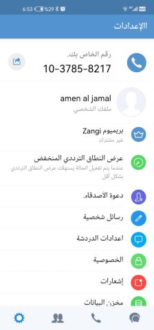 للتعارف وفضفضه