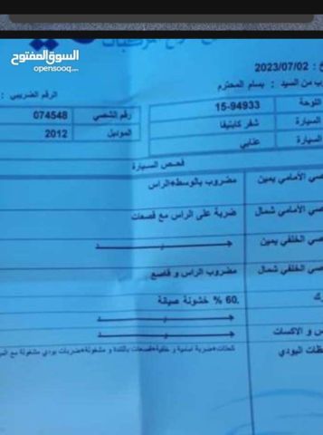 كابتفا ٢٠١٢ للبيع 4