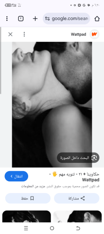 رجل يبحث عن علاقه 