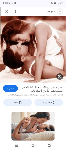 شاب يبحث عن علاقه 