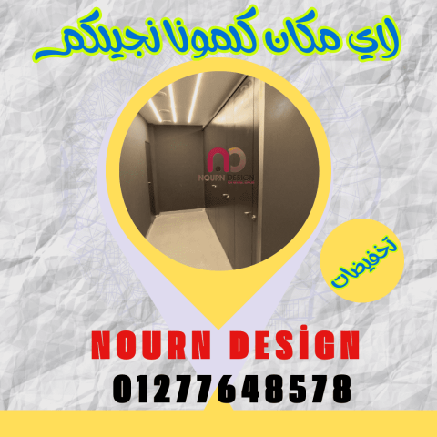 حمامات – ابواب – فواصل hpl 2