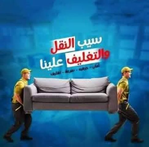شركة النورس لنقل اثاث المنزل والمكاتب والشركات//0791892219//