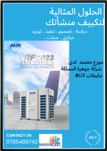 مكيف ، مركزي ، سبلت ، مخفي ، دكت ، بسعر خيالي 3