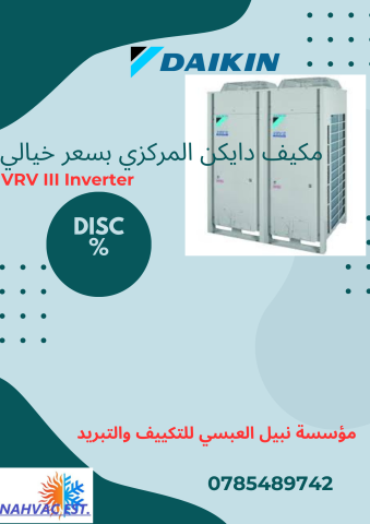 مكيف ، مركزي ، سبلت ، مخفي ، دكت ، بسعر خيالي 4