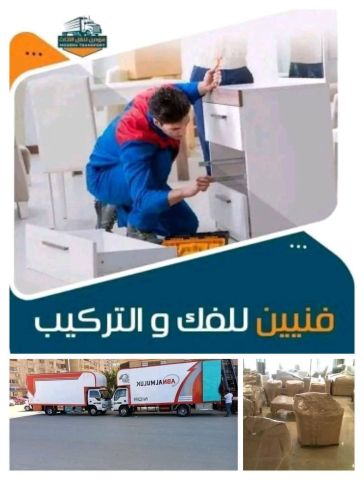 بيت السعادة افضل شركه نقل اثاث منزل في الاردن 0790664964 3