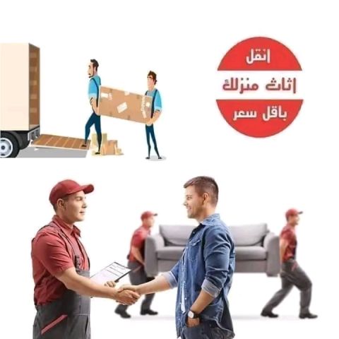 شركة بيت السعاده نقل أثاث 0790664964 ابتداء من 60 دينار  4