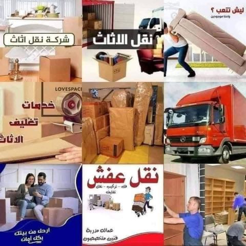 شركة بيت السعاده نقل أثاث 0790664964 ابتداء من 60 دينار  5