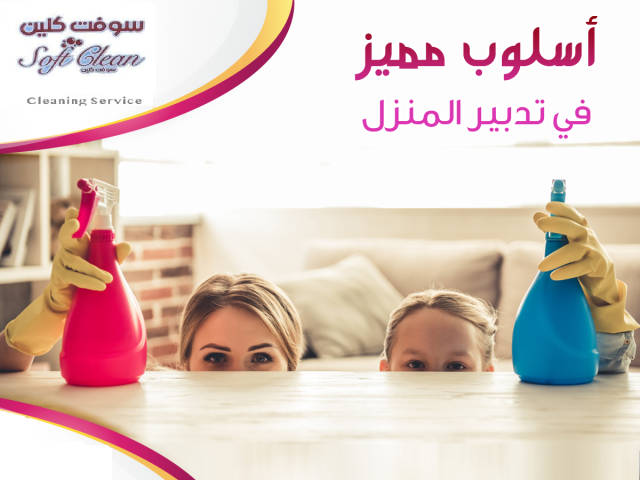 بنقدم افضل خدماتنا لتوفيرالافضل و لراحتك وراحة بيتك مع عاملاتنا 