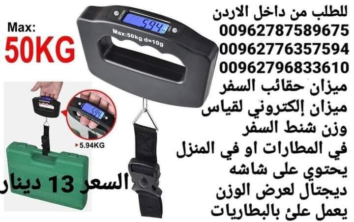ميزان الحقائب يستخدم لقياس وزن الحقائب قبل السفر لتجنب دفع رسوم ا 3