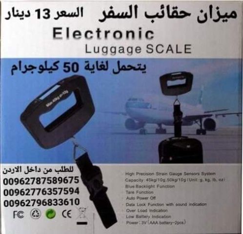 ميزان الحقائب يستخدم لقياس وزن الحقائب قبل السفر لتجنب دفع رسوم ا 7