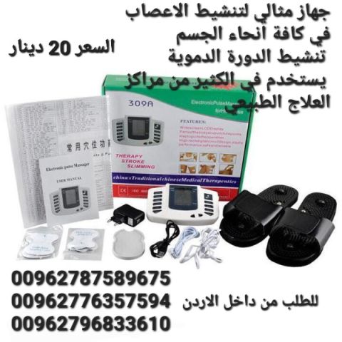 جهاز تنشيط الأعصاب هو جهاز طبي يستخدم نبضات كهربائية لتحفيز الأعص 2