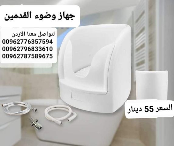 جهاز غسل القدمين للوضوء لحل مشكلة غسل القدم عند الوضوء  لا يحتاج  4