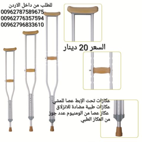 عكازات تحت الابط قابلة للتعديل ومضادة للانزلاق عصا مشي لكبار السن 2