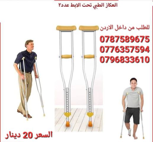 عكازات تحت الابط قابلة للتعديل ومضادة للانزلاق عصا مشي لكبار السن 3