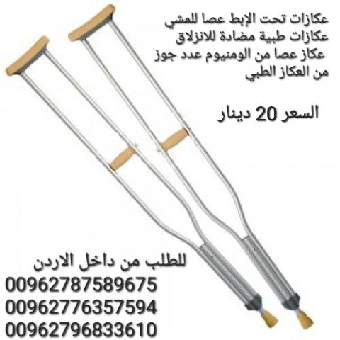 عكازات تحت الابط قابلة للتعديل ومضادة للانزلاق عصا مشي لكبار السن 4