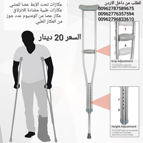 عكازات تحت الابط قابلة للتعديل ومضادة للانزلاق عصا مشي لكبار السن 6
