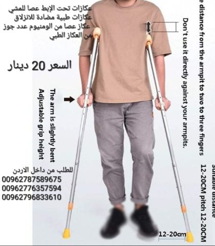 عكازات تحت الابط قابلة للتعديل ومضادة للانزلاق عصا مشي لكبار السن 7