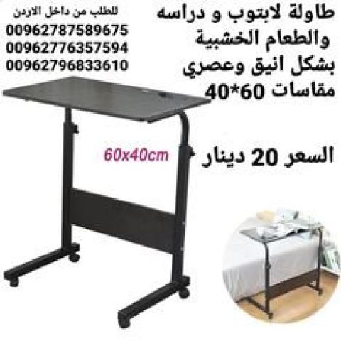 طاولات السرير أو طاولات الطعام المخصصة للمرضى) الراحة والمرونة، و 3