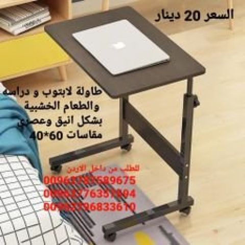 طاولات السرير أو طاولات الطعام المخصصة للمرضى) الراحة والمرونة، و 4