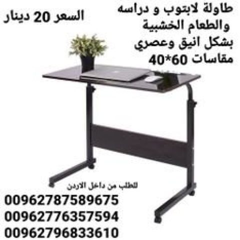 طاولات السرير أو طاولات الطعام المخصصة للمرضى) الراحة والمرونة، و 5