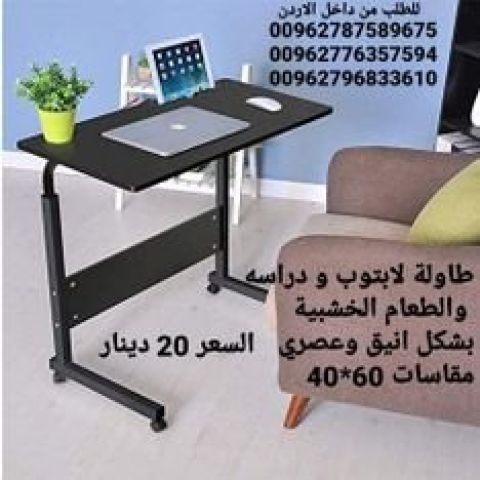 طاولات السرير أو طاولات الطعام المخصصة للمرضى) الراحة والمرونة، و 7