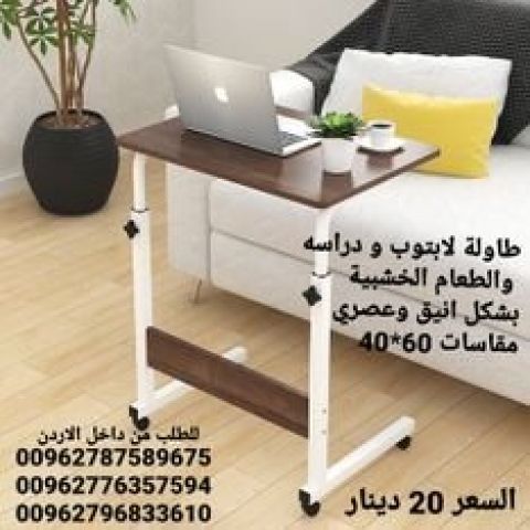 طاولات السرير أو طاولات الطعام المخصصة للمرضى) الراحة والمرونة، و 8