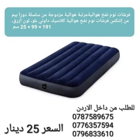 فرشات نوم متنقلة انتكس العالمية حجم مفرد وربع  فرشة نفخ مقاس عرض  4