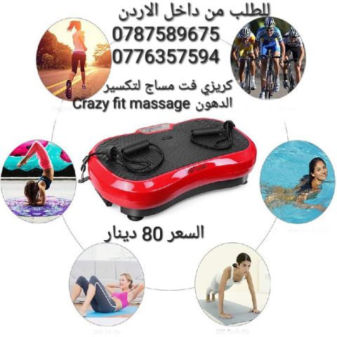 أجهزة مساج الجسم "كريزي" هي عبارة عن أجهزة تدليك واهتزاز تعتمد عل