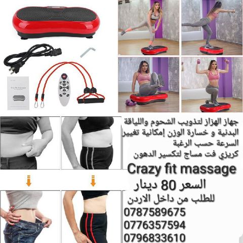 أجهزة مساج الجسم 