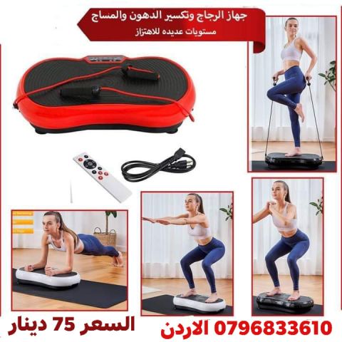 أجهزة مساج الجسم 