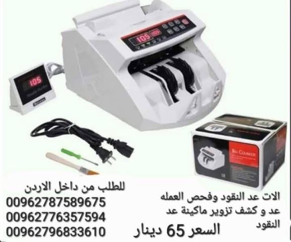 عدادات النقود مع شاشة هي أجهزة آلية تُستخدم لعد الأوراق النقدية ب