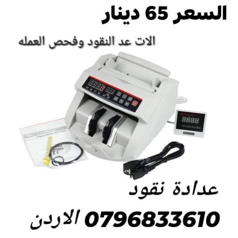 عدادات النقود مع شاشة هي أجهزة آلية تُستخدم لعد الأوراق النقدية ب 2