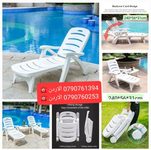 كراسي مسابح كرسي الاسترخاء البلاستيكي القابل للطي هو كرسي استرخاء