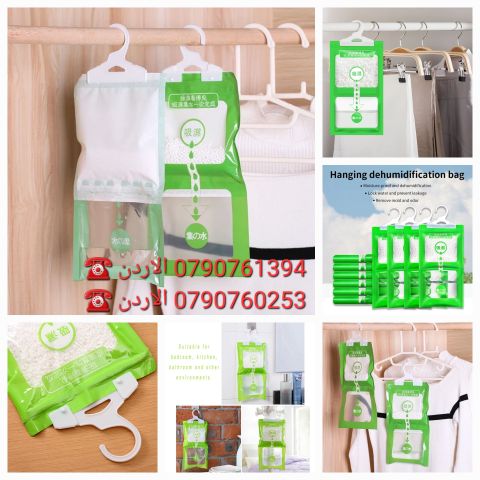 اكياس إزالة الرطوبة المعلّقة أو أكياس امتصاص الرطوبة. تحتوي هذه ا