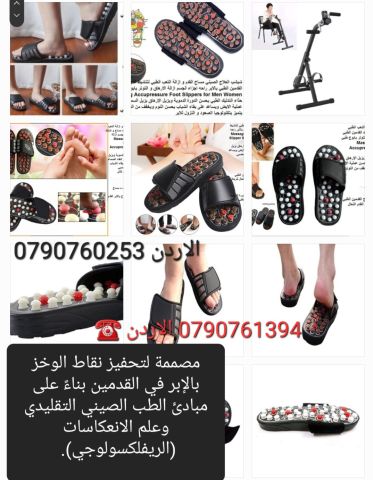 الشباشب الطبية بـ "شبشب العلاج الصيني" أو "صنادل العلاج بالضغط" (