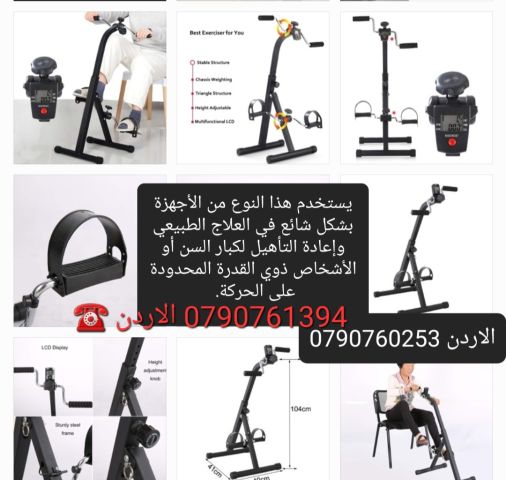 تحريك الأيدي والارجل هذا النوع من الأجهزة بشكل شائع في العلاج الط