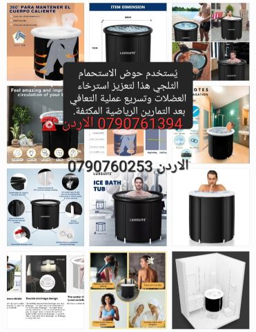 يُستخدم حوض الاستحمام هذا لتعزيز استرخاء العضلات وتسريع عملية الت