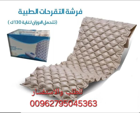 فرشة التقرحات الطبية للسرير  مقاومة للماء، ومصممة بشكل كرات لتوزي