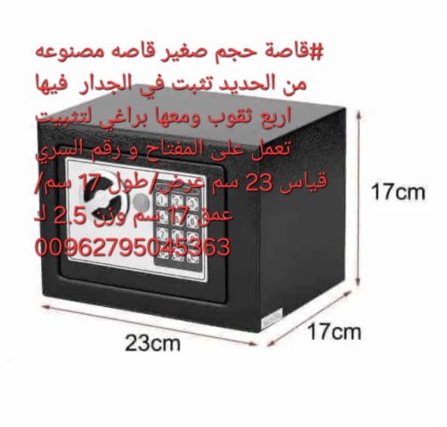خزنة نقود مع بطاريات وبراغي رول بلاك المقاس الارتفاع: 17 سم 