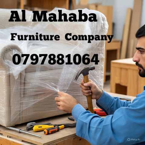 ترحيل الأثاث في عمان 0797881064/