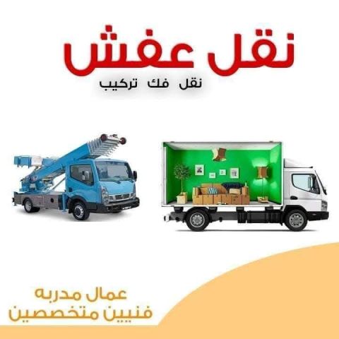 ترحيل الأثاث داخل عمان 0797881064/