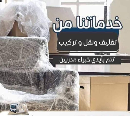 شركة بيت السعاده نقل أثاث 0790664964 ابتداء من 60 دينار  7